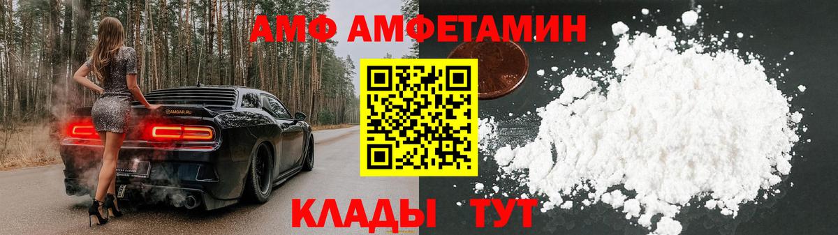 Амфетамин Premium Урюпинск
