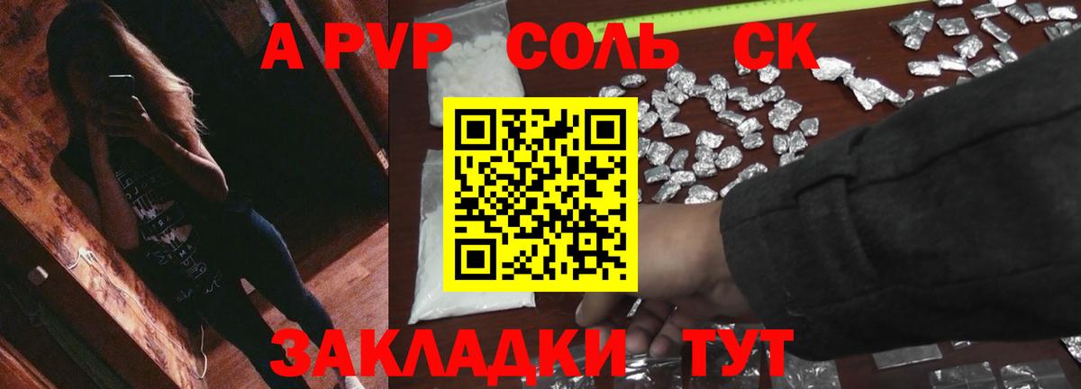 Alfa_PVP VHQ Урюпинск