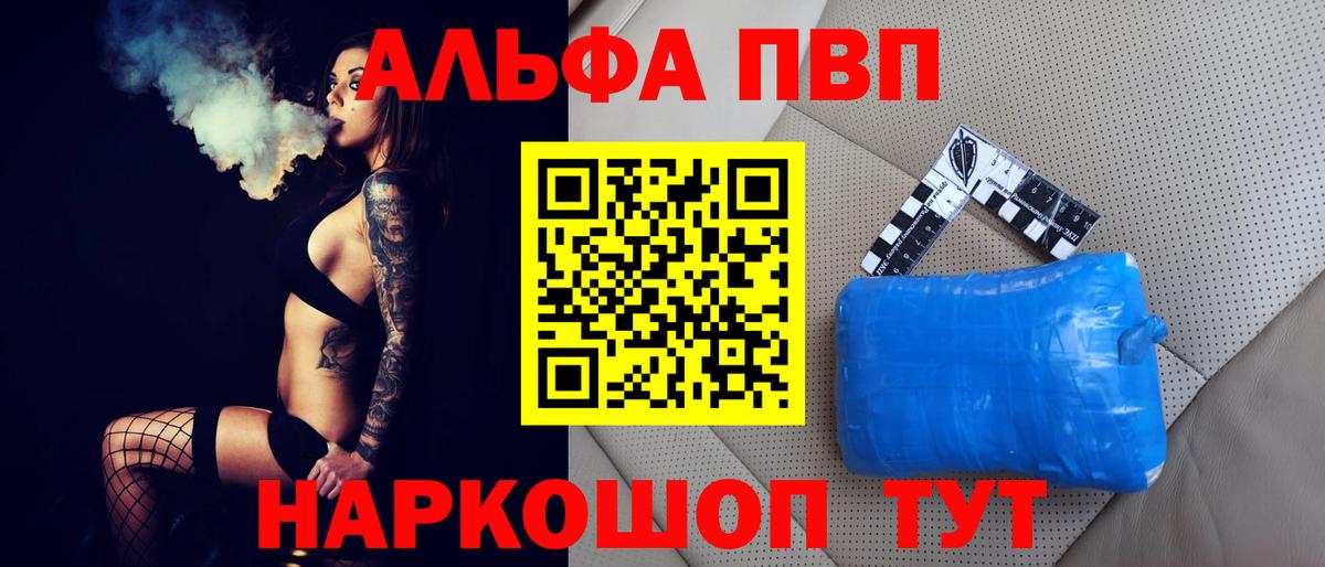 APVP крисы CK  A PVP Соль  Alfa_PVP  Вход с VPN  Урюпинск 