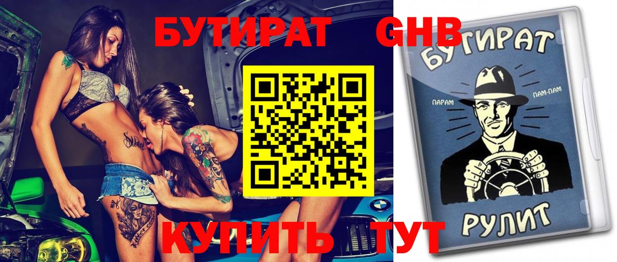 Урюпинск  БУТИРАТ буратино  Вход с VPN 