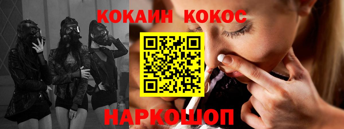 Cocaine 97%  Вход с VPN  Cocaine Колумбийский  Урюпинск 