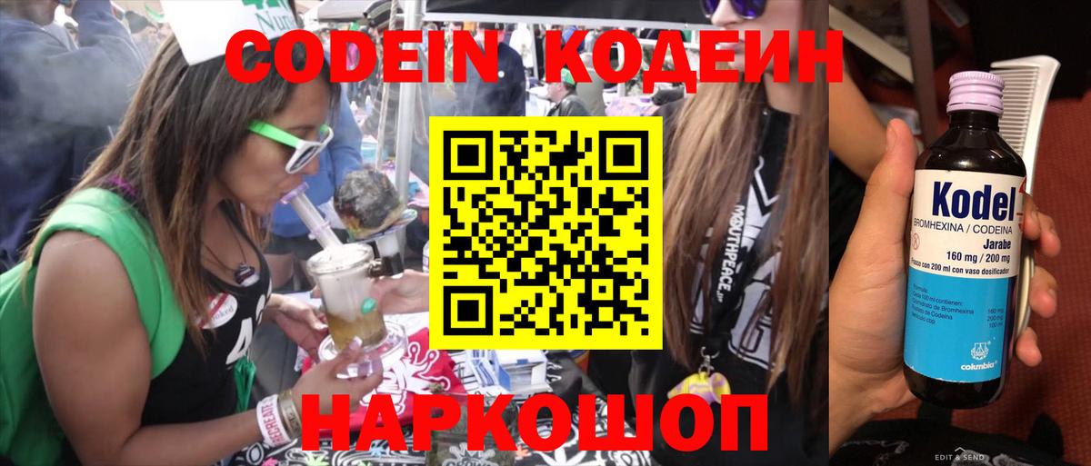 Кодеиновый сироп Lean напиток Lean (лин)  Вход с VPN  Кодеиновый сироп Lean Purple Drank  наркотики  Урюпинск 