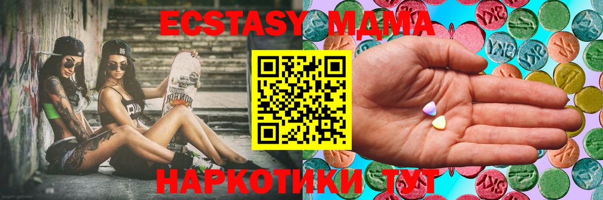 Экстази  Вход с VPN  Урюпинск  цена   Экстази TESLA  Ecstasy 280 MDMA 