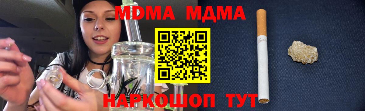 МДМА Molly Урюпинск