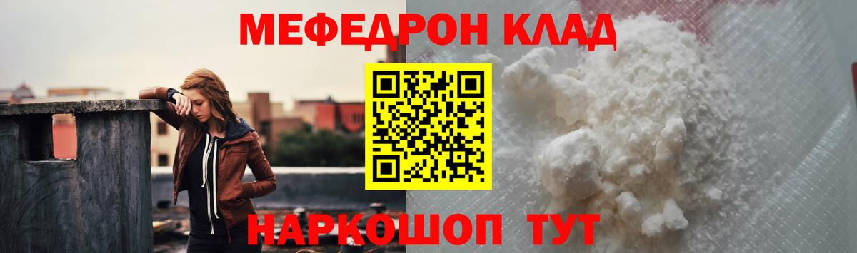 Меф кристаллы Урюпинск