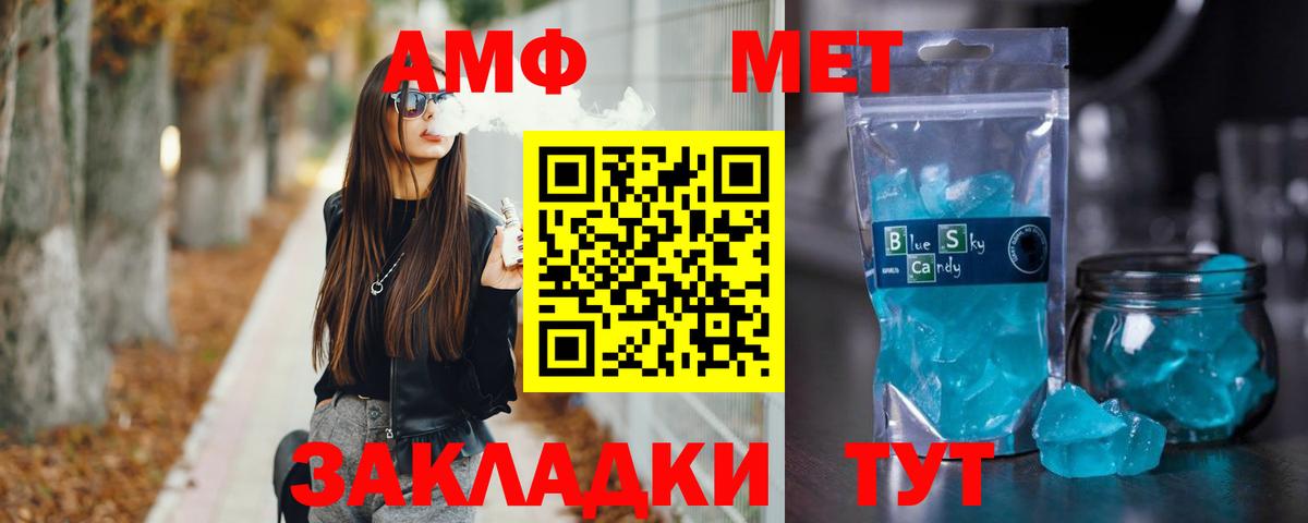 Урюпинск  МЕТАМФЕТАМИН витя  Вход с VPN 
