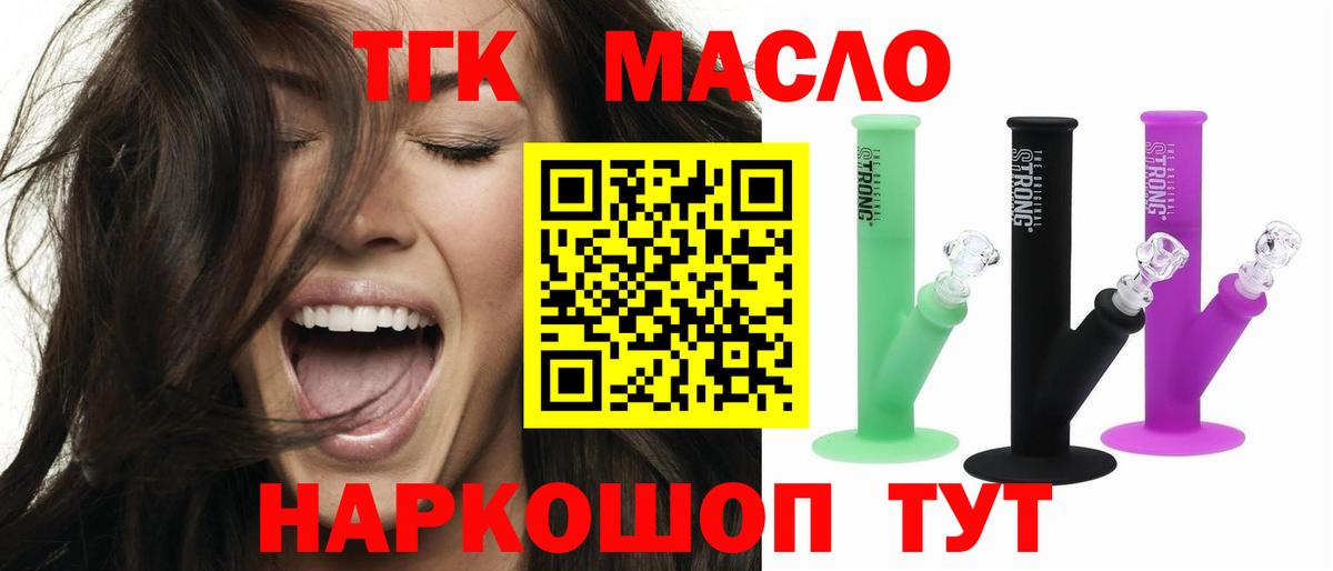 Урюпинск  МЕГА зеркало  Вход с VPN  Дистиллят ТГК THC oil  Дистиллят ТГК гашишное масло 